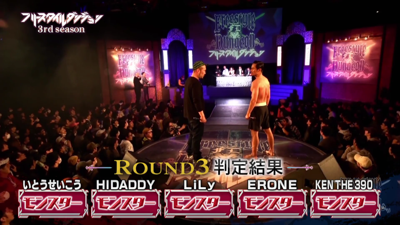 4度目の降臨ラスボス般若。フリースタイルダンジョン史上最高の激闘『般若VS NAIKA MC』戦、決着。 てみたーず。