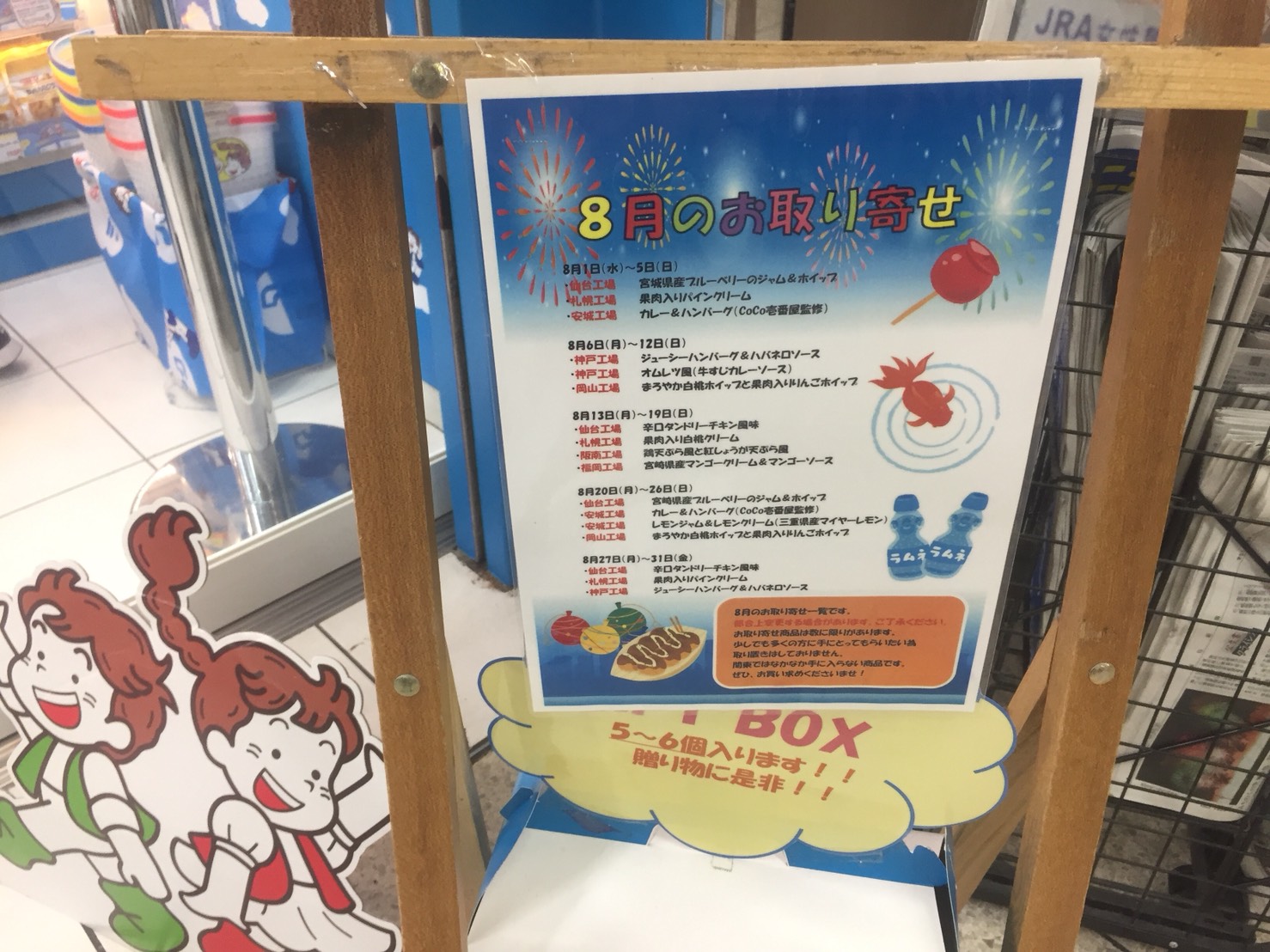 ランチパックお取り寄せ情報 てみたーず ランチパックお取り寄せ情報 てみたーず