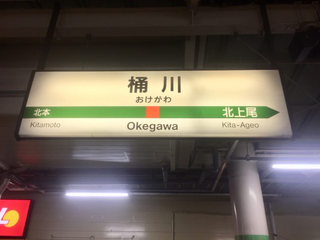タコス専門店の本格派タコライス 埼玉 桶川駅 チランガバンダ てみたーず